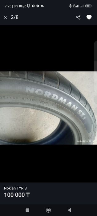 Резина в хорошм состояния