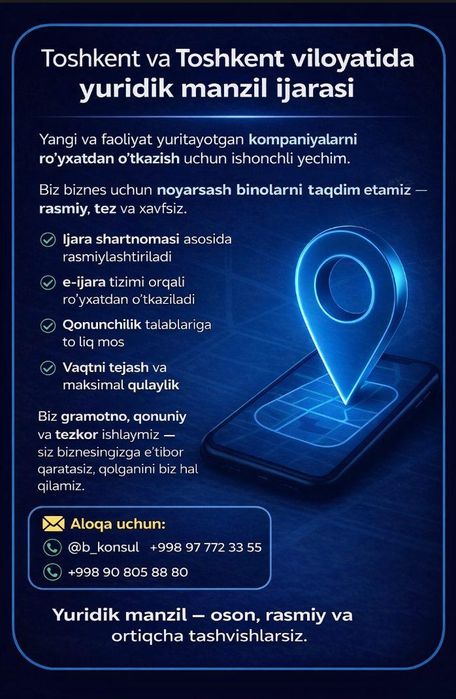 юридический АДРЕС для БИЗНЕСА