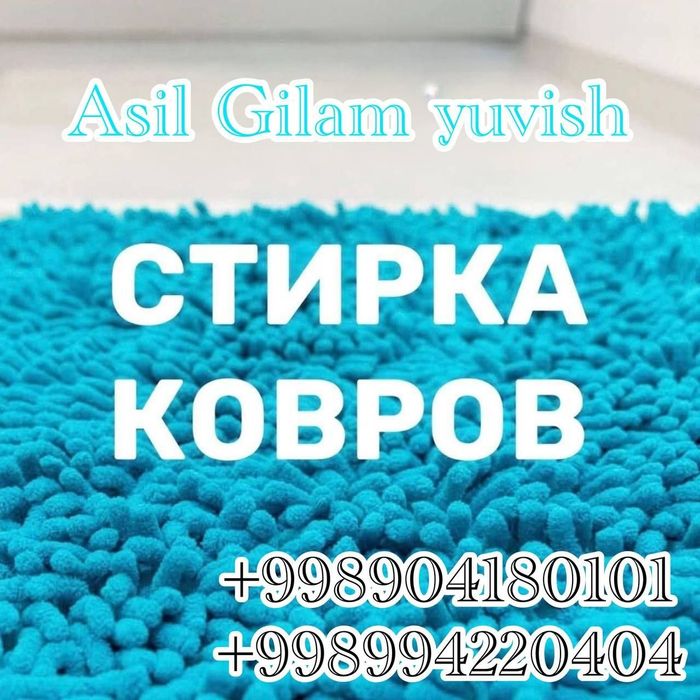 Toshkent shaxar bo'ylab gilam yuvish xizmati Aksiya narxda