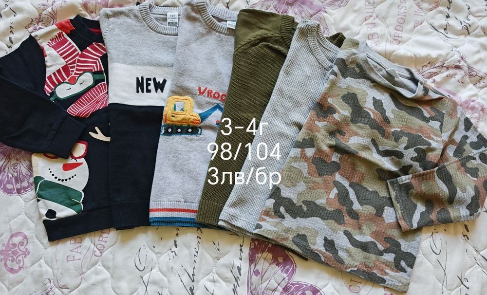 Детски дрехи 3-4г