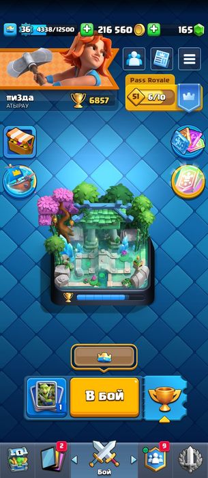 Аккаунт клеш рояль