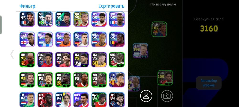 eFootboll аккаунт, дивизион 3