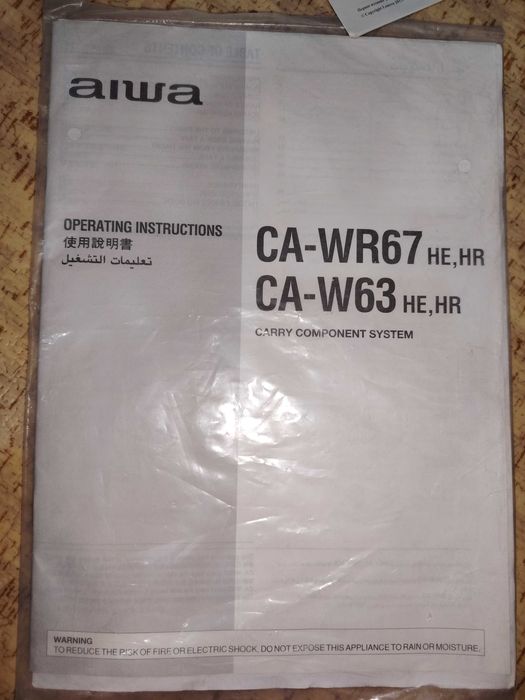 Магнитола магнитофон aiwa отличное состояние