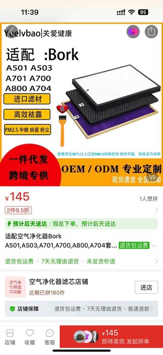 Очиститель воздуха BORK A800