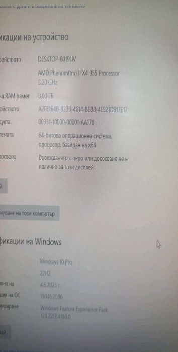 Компютър за игри