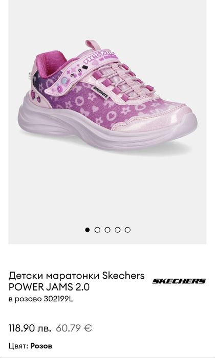 Детски маратонки Skechers Power Jams 2.0