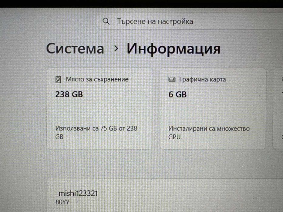 Геймърски лаптоп Lenovo Legion Y520 – i5 / GTX 1060 6GB / 16GB RAM / SSD