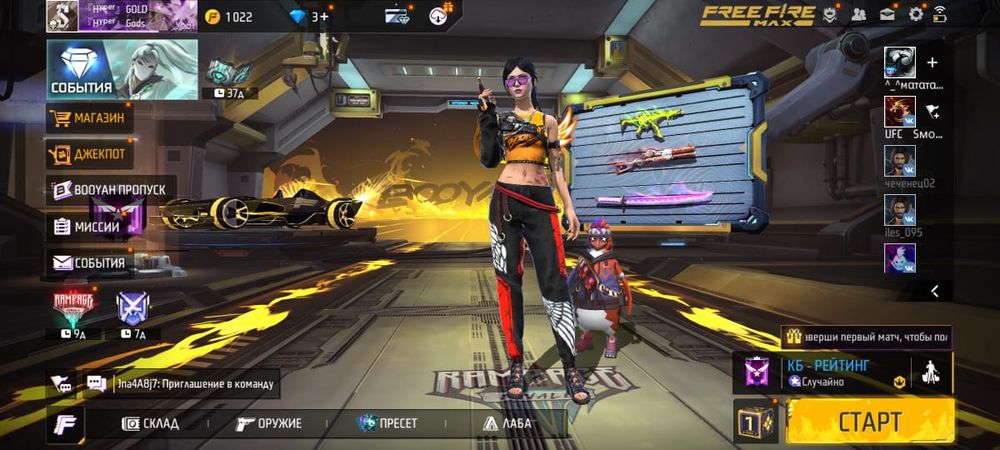 Неплохой Аккаунт ФФ