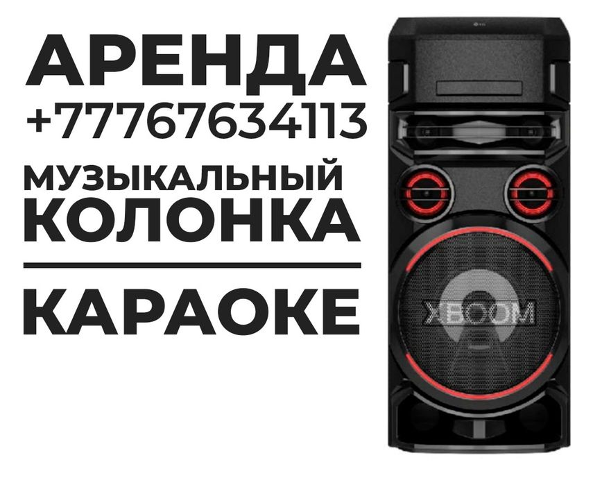 Прокат инструмента