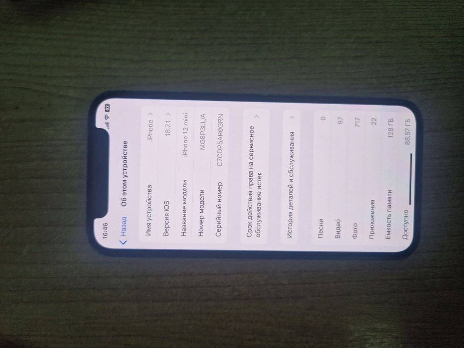 Iphone 12 mini 128gb 74%