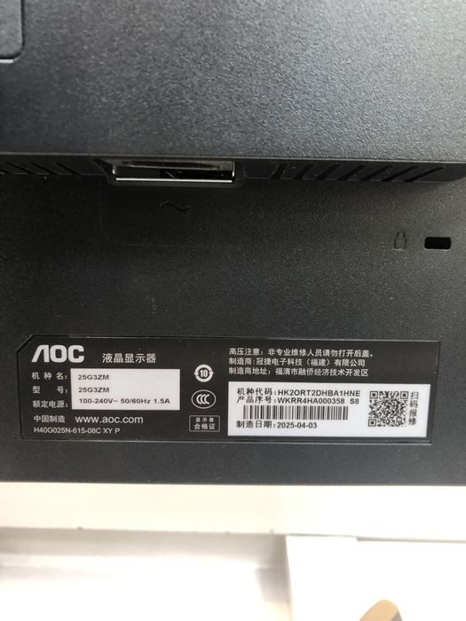 Монитор Loc 25gzm (p25)