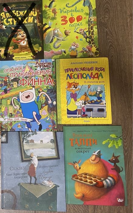 Продаю детские книги