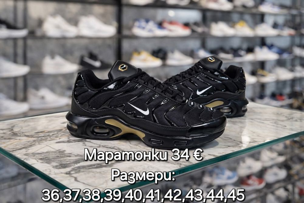 Универсален модел маратонки