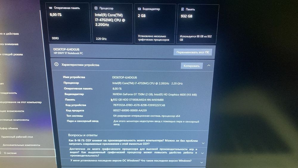 Ноутбук модель HP