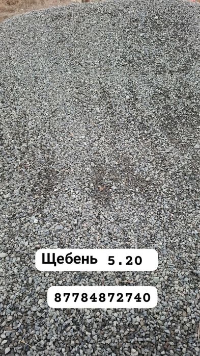 Щебень щебень щебень