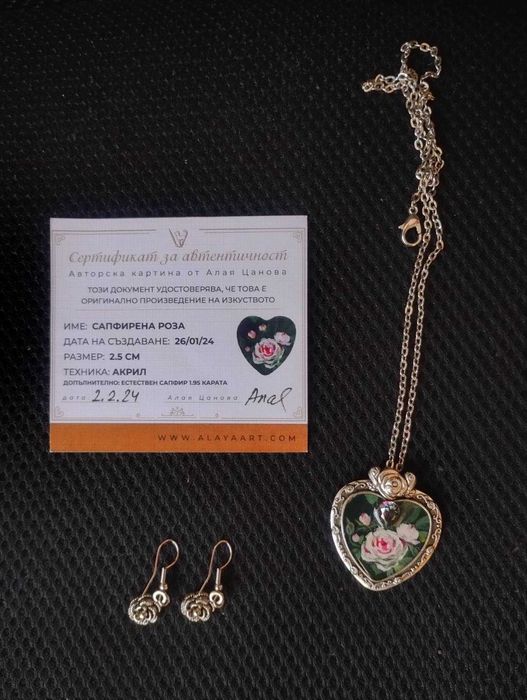 Сапфирена роза - Колие с ръчно боядисано сърце и истински сапфир