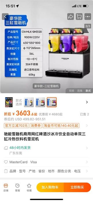 Смузи аппарат Slush machine