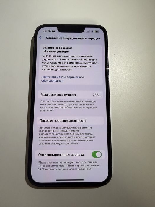 Продам iphone 13 идеал