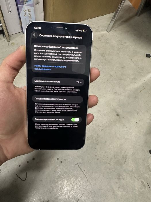 Обмен Айфон 12 Про макс на 128г