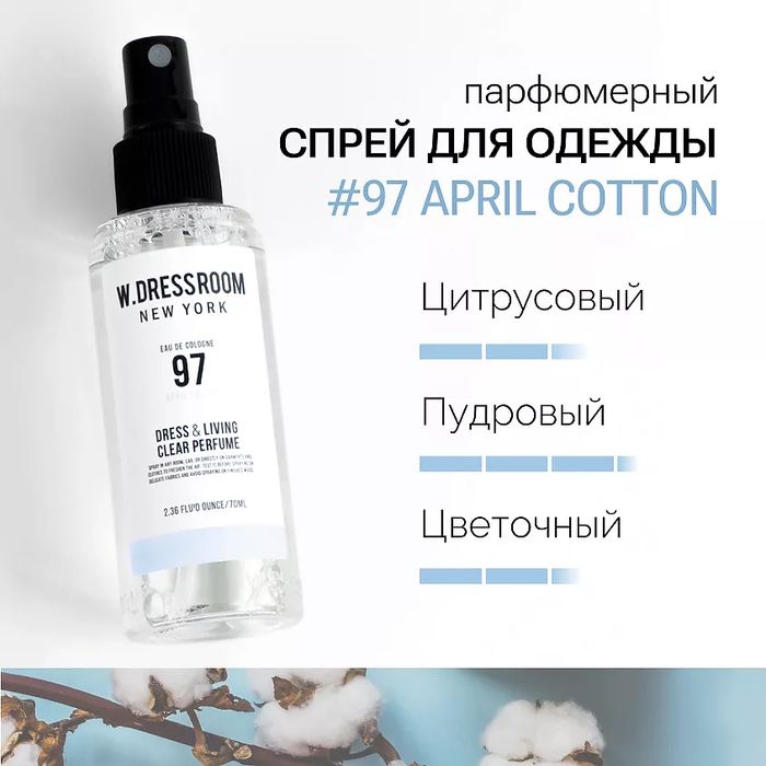 Парфюмированная вода