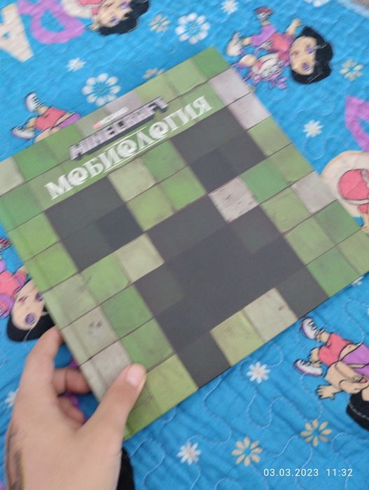 Книга майнкрафт.