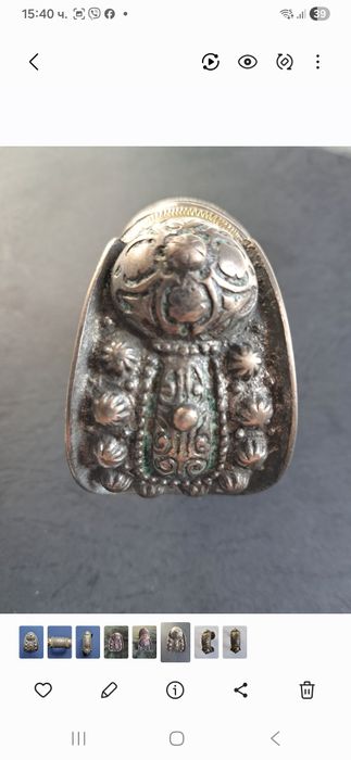 Гривна рогатка ,сачам