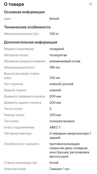 Самокат Annelawson и Скейт в подарок!