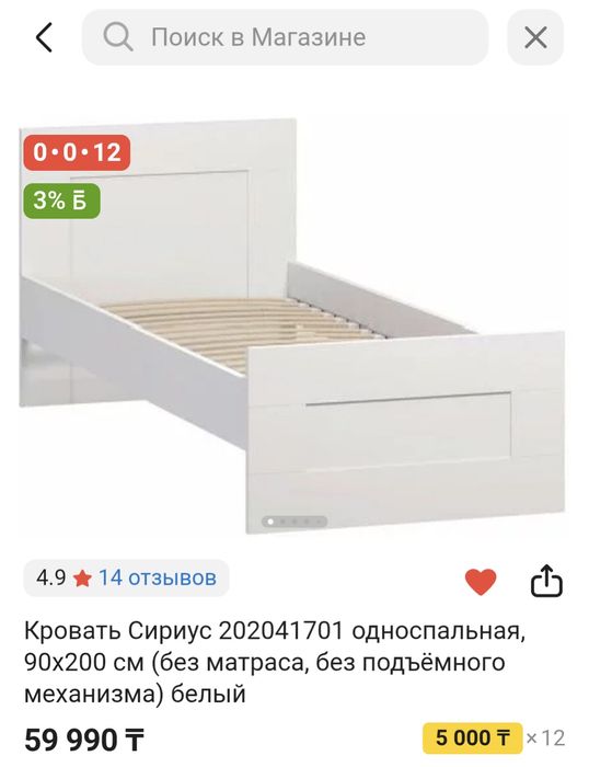 Продам кровать Сириус  90*200