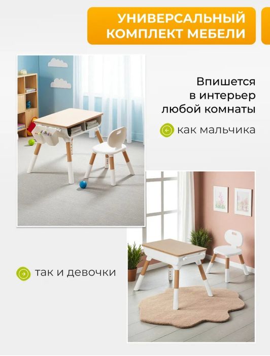 Детский растущий стол со стулом