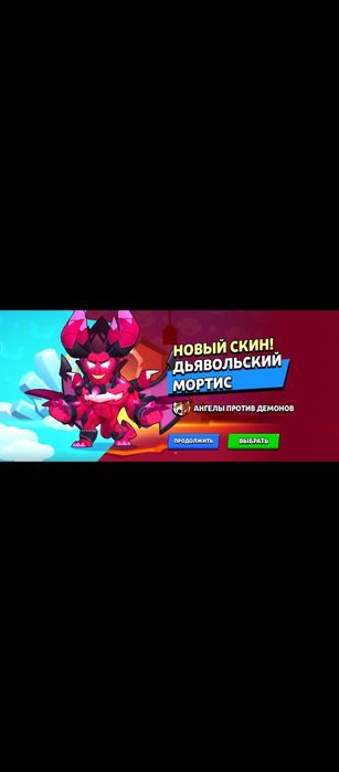Продаю акаунт Brawl stars
