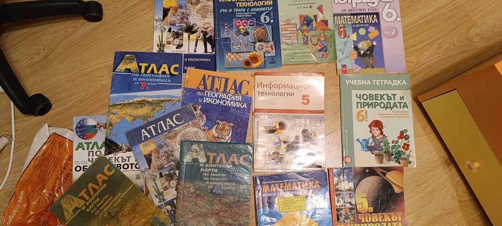 Помагала и тестове за 7 клас + атласи за 5, 6 и 7
