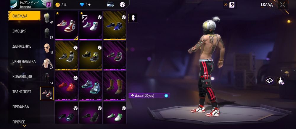 Продам акк ффффф