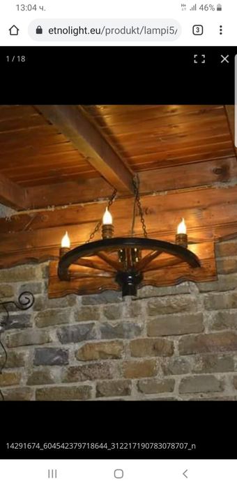 Стенни лампи от колела -вертикални и хоризонтални с дървени чашки