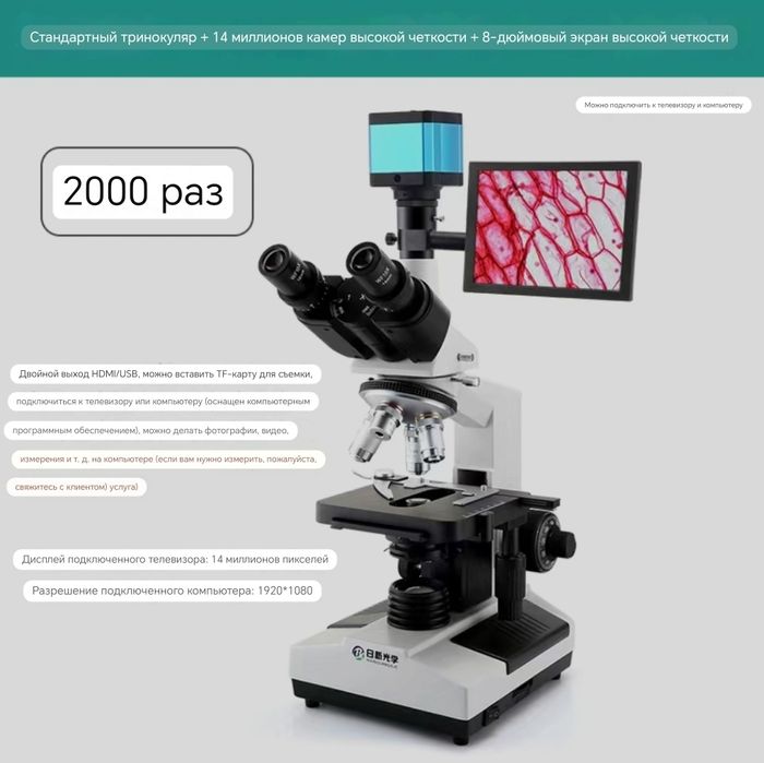 Микроскопы лабораторные