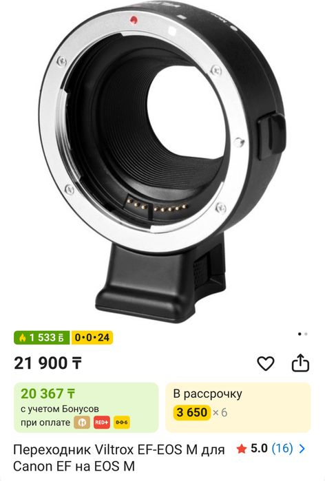 Фотоапарат Canon m50