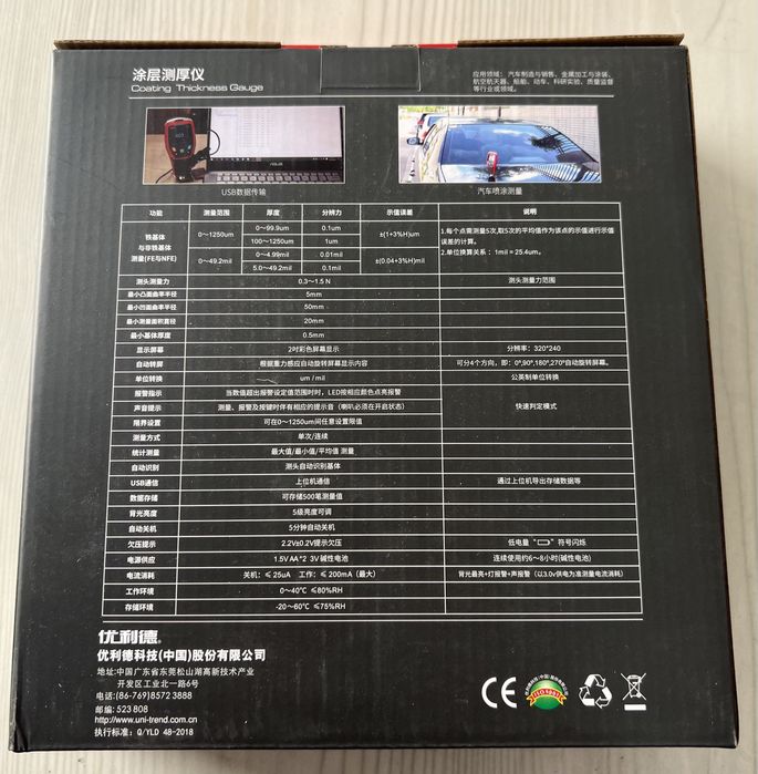 Толщинамер