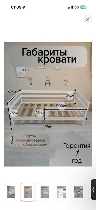 Детская кровать с матрасом