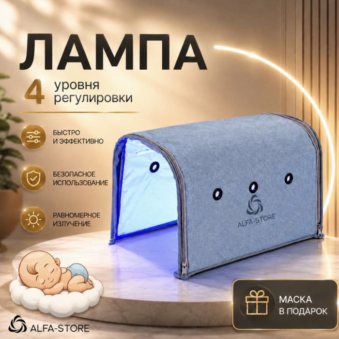 Фотолампа от жултухи