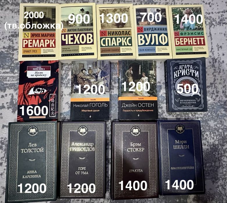 КНИГИ СРОЧНО (классика, романы, детективы)
