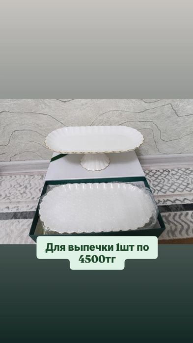 Посуда в отличном состоянии