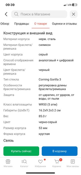 Водонепроницаемые часы NOLIMIT