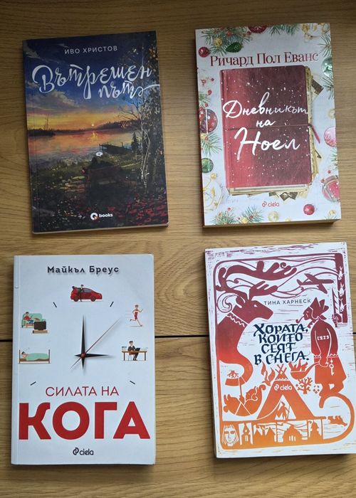Книги от различни автори