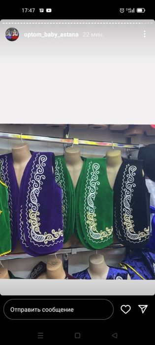 Национальные жилетки