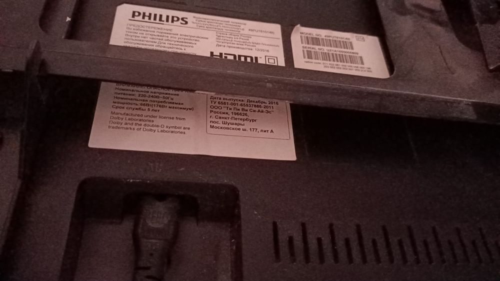 Телевизор Phillips