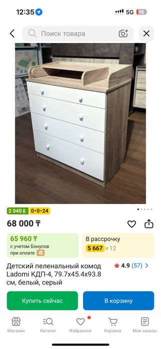 Комодик детский