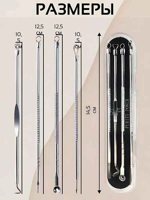 Набор для чистки лица, 4 предмета