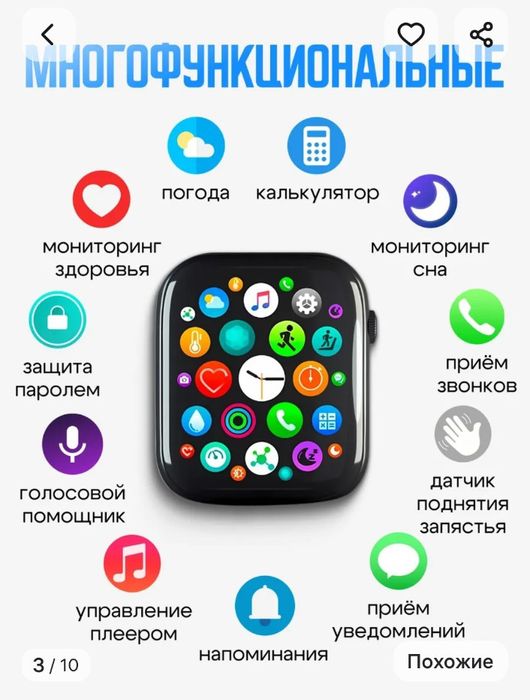 Продаются смарт часы