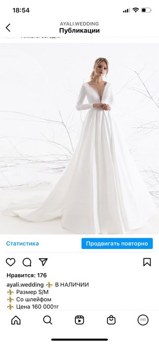 Атласные свадебные платья Новые