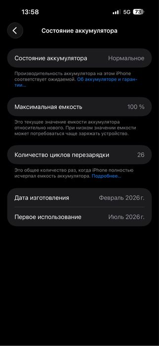 17 про макс 256 gb