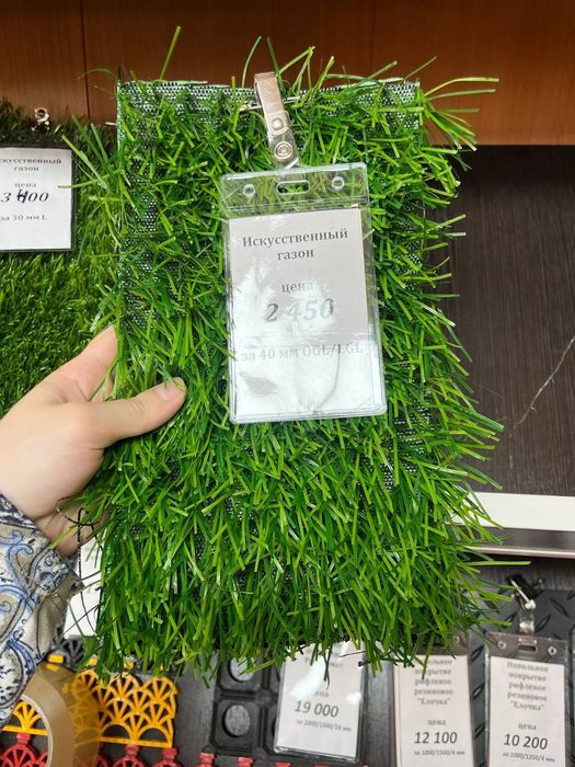 Искусственный газон, трава 40 мм